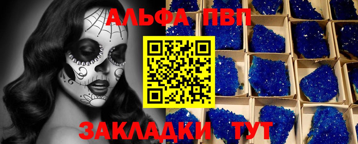Первоуральск  A PVP крисы CK  что такое   А ПВП VHQ  Вход с VPN  Alpha PVP СК КРИС 