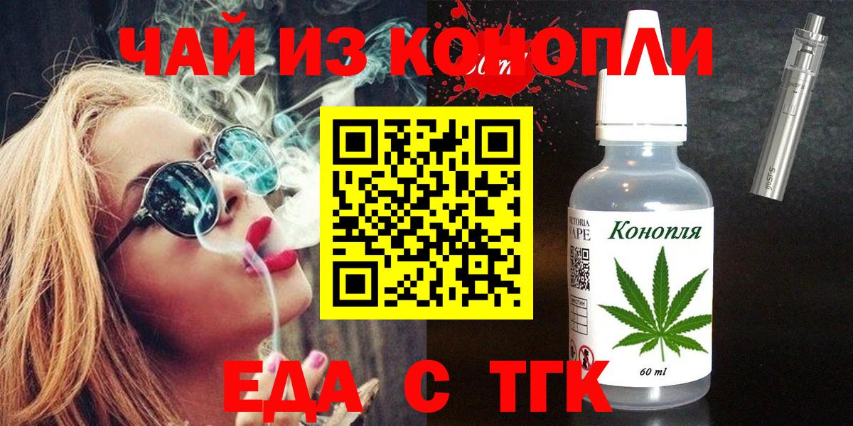 Печенье с ТГК марихуана  Вход с VPN  Первоуральск 