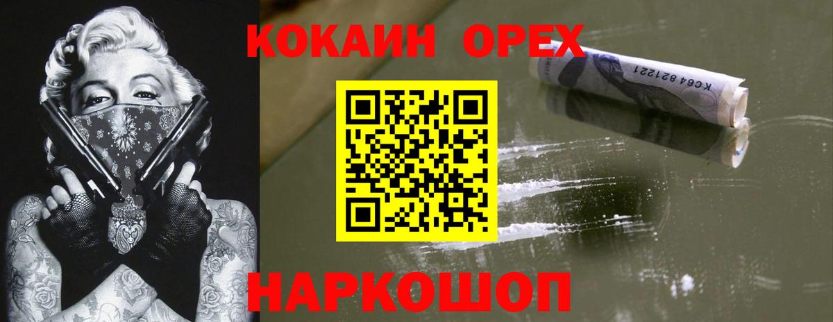 Первоуральск  Кокаин VHQ  Вход с VPN  COCAIN 97% 