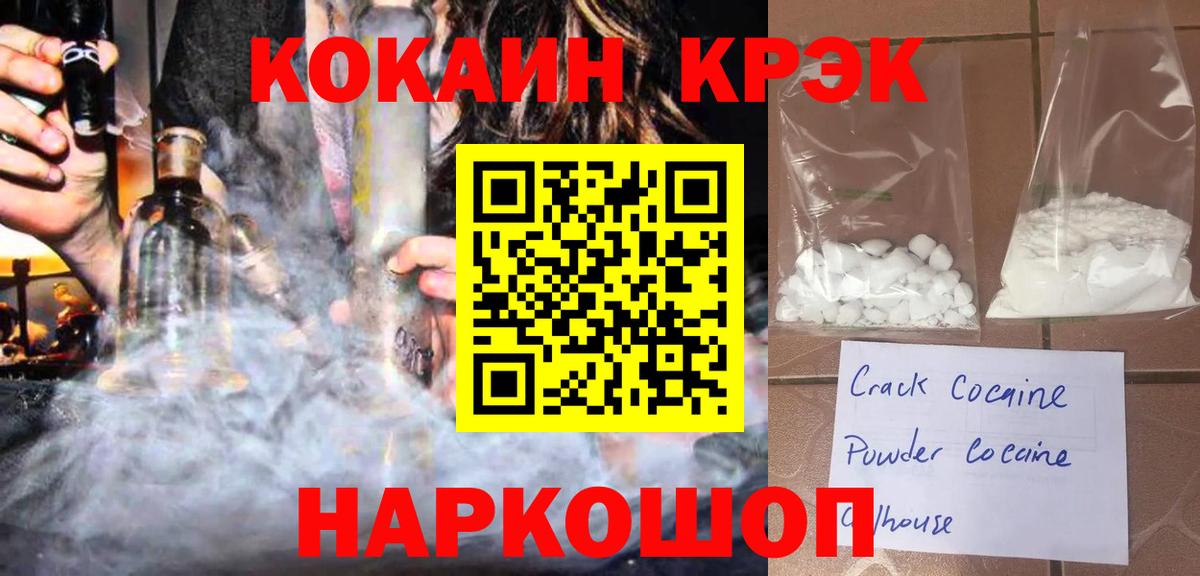 КОКАИН 99% Первоуральск