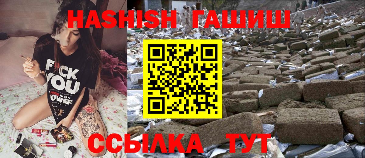 ГАШИШ хэш  Вход с VPN  Гашиш  Первоуральск 