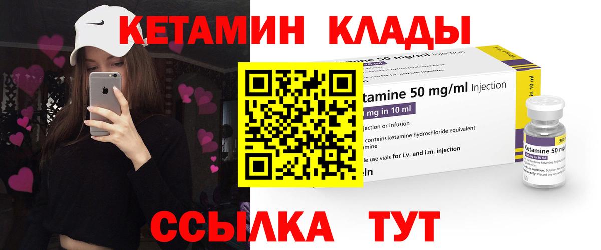 Первоуральск  Кетамин ketamine  ОМГ ОМГ ссылки  Кетамин VHQ  Вход с VPN 