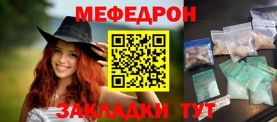 меф Пугачёв