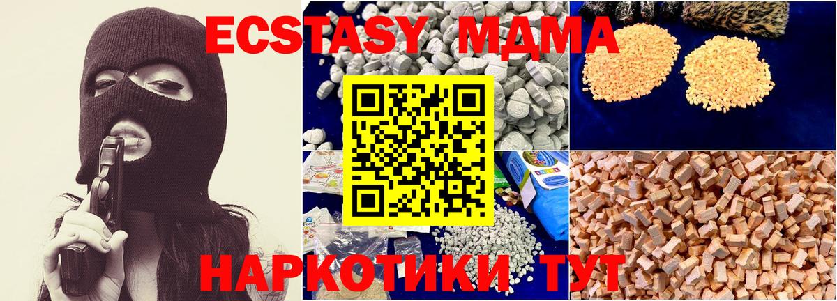 МДМА Molly  МДМА Molly  Вход с VPN  Первоуральск 