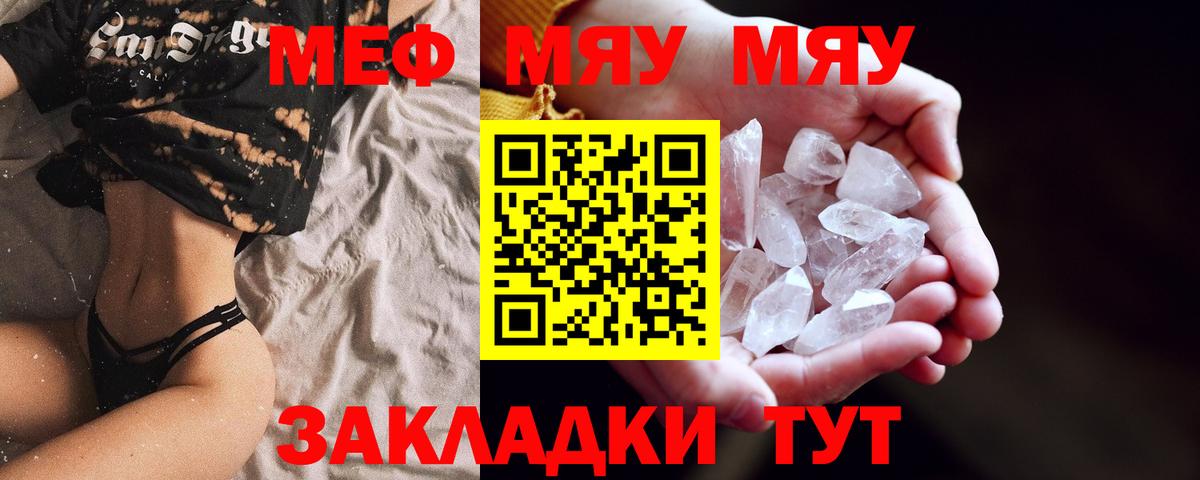 Мефедрон mephedrone  МЕФ  Меф VHQ  Первоуральск  Вход с VPN  Меф 