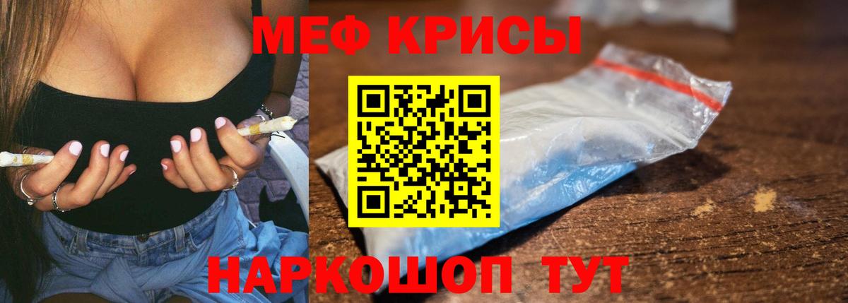 Меф мяу мяу  Первоуральск